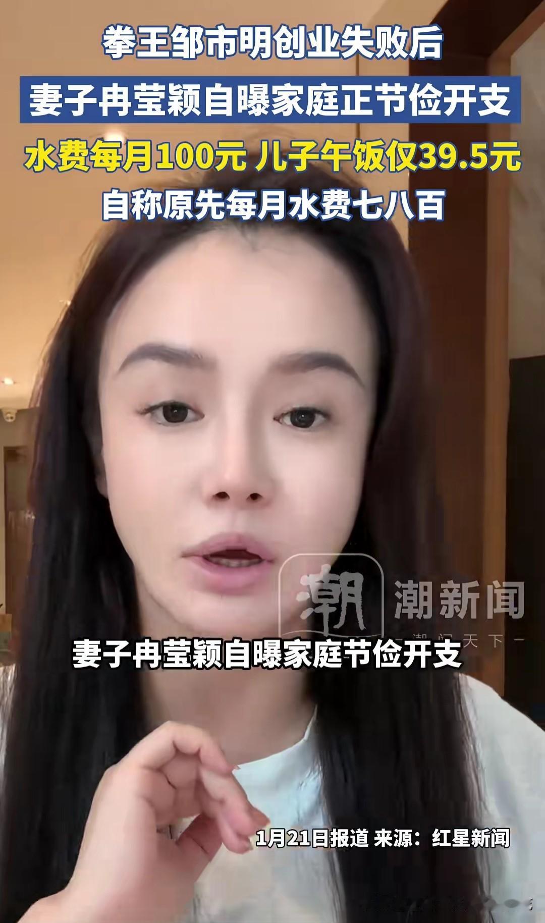 前有儿子100万不够花，后有小学儿子午饭40不够吃。最近，冉莹颖自曝家庭正节俭开