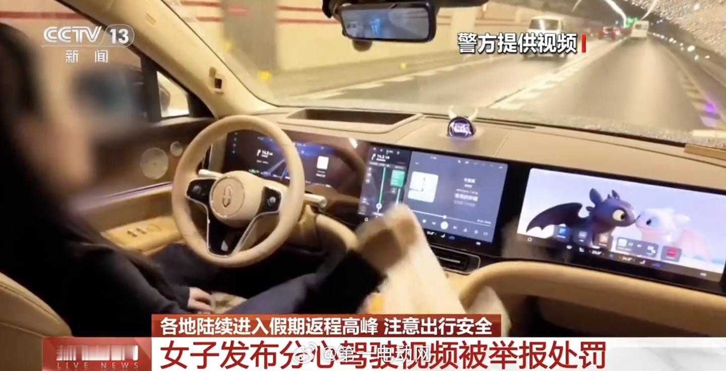 【双手脱离方向盘化妆、吃东西，还称“它比我开得好”？交警：罚款200元记3分！】