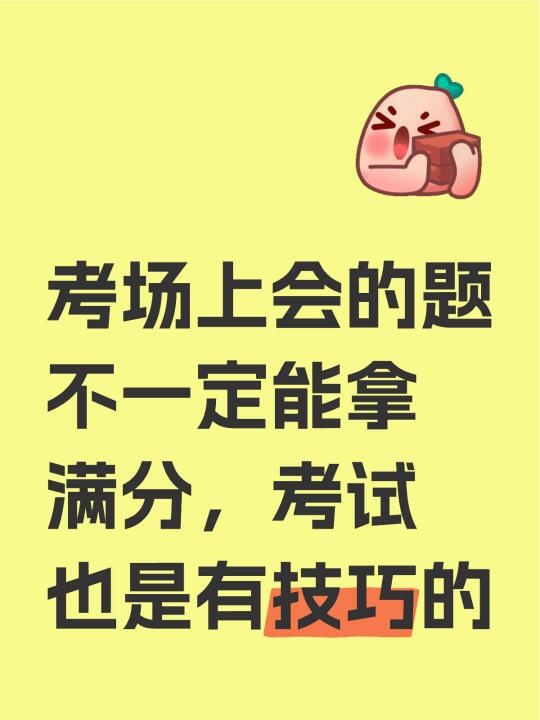 下周一模了，如何准备才能发挥出最佳水平呢