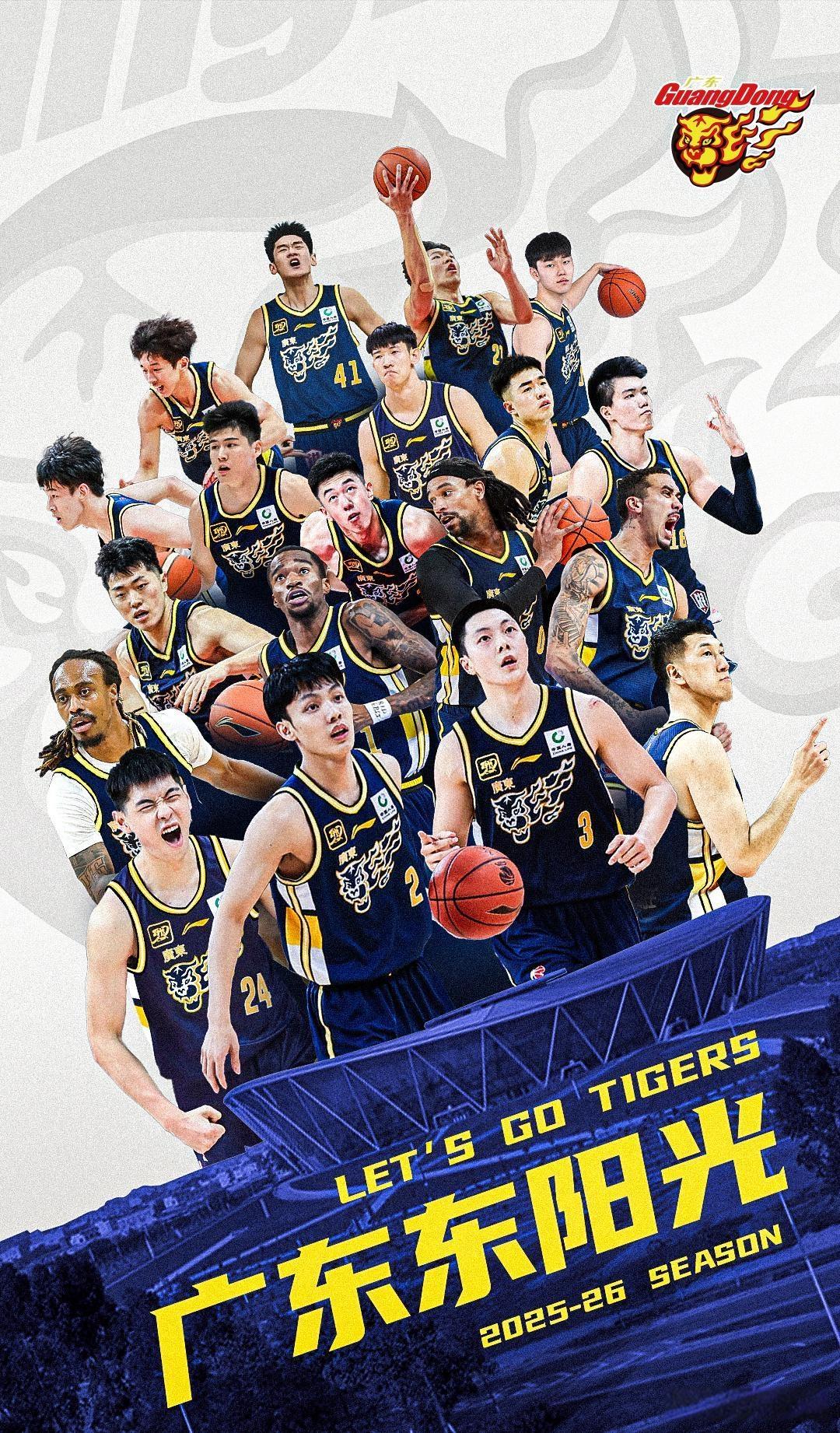 广东男篮CBA新赛季全家福亮相，第一排C位徐杰和胡明轩，两侧分别是崔永熙和杜润旺