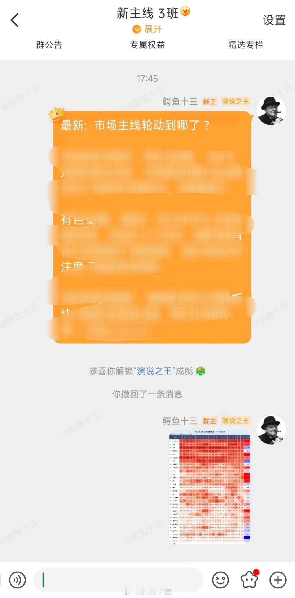 A股市场主线轮动到哪里了？一张看清楚！！牛市一定要抓住新主线，最新解读跟踪