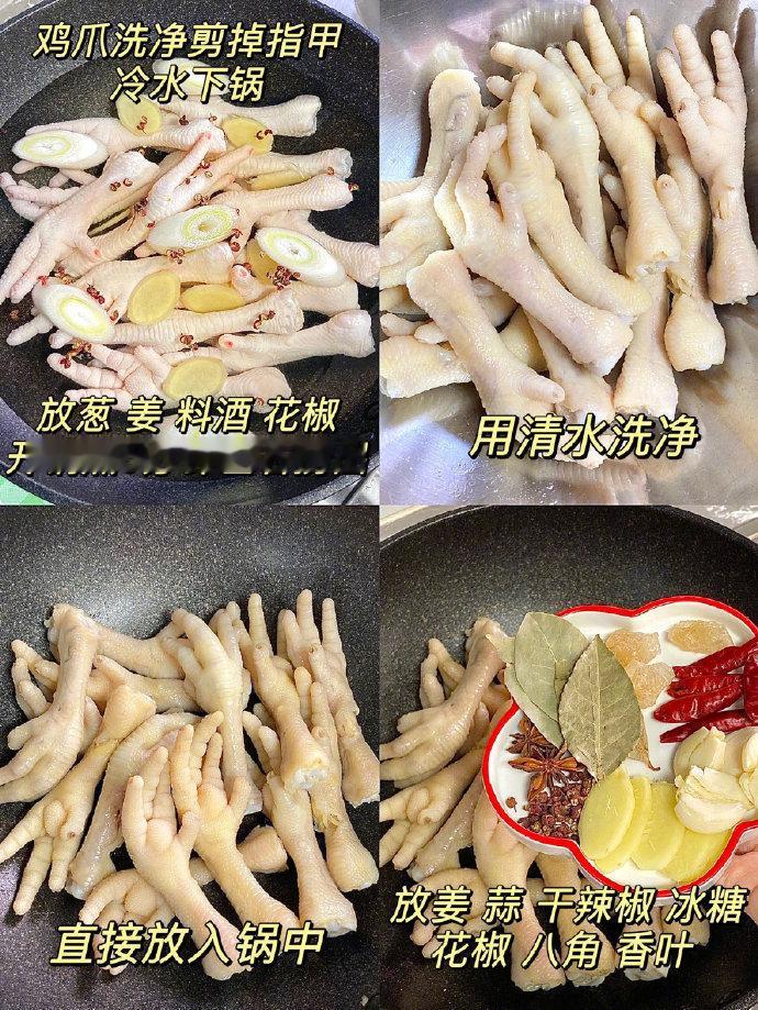 我妈终于把鸡爪秘方传给我了！！！ 好吃到破防了～ 