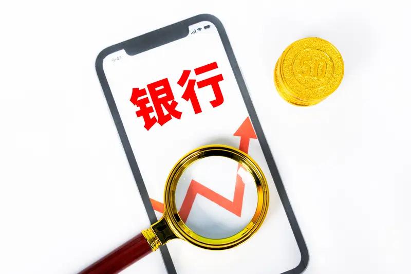 紧急提醒！多家银行集体下架3年、5年定存，存款利率全面滑向1字头

存长期、锁高