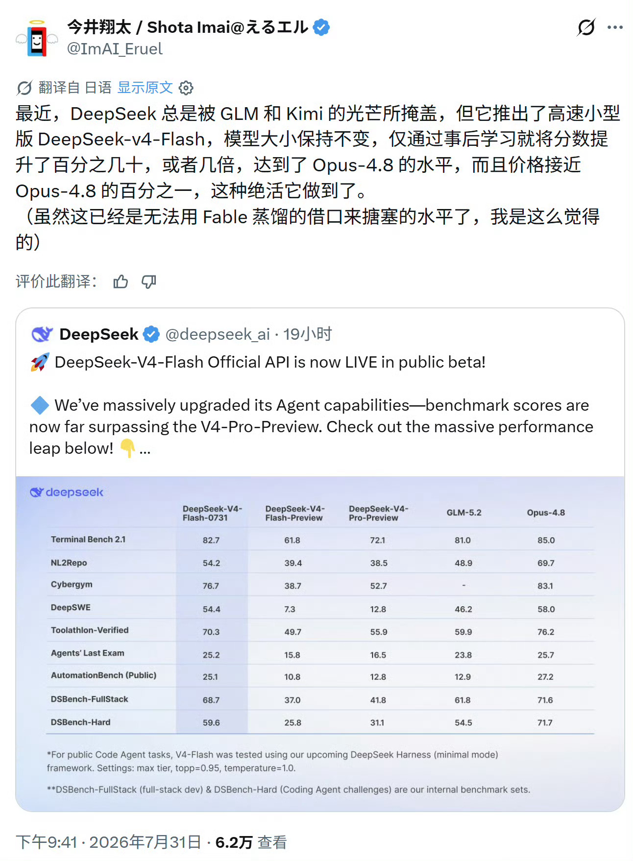 不得不说，DeepSeek新模型让人越来越期待接下来的发展了DeepSeek人工