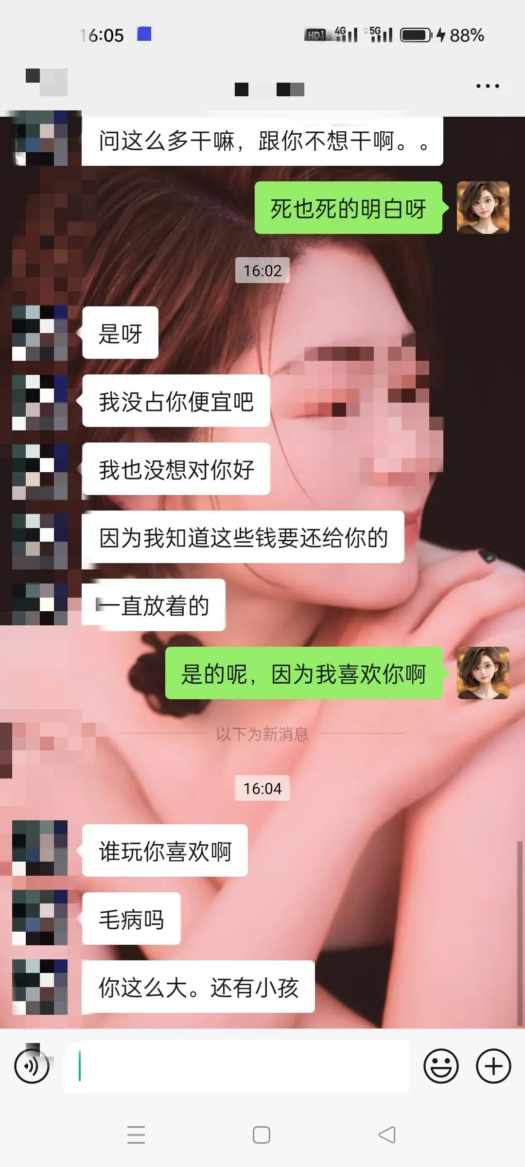 遇见有两个名字，一个叫缘分，一个叫劫。
2025年1月26日我认识了你，你在那个