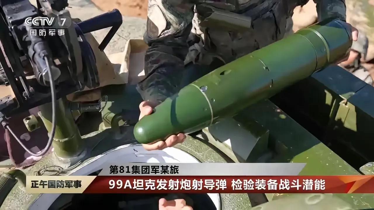 已经不太先进，可以公开展示！

解放军99A主战坦克使用的激光驾束炮射导弹，就这
