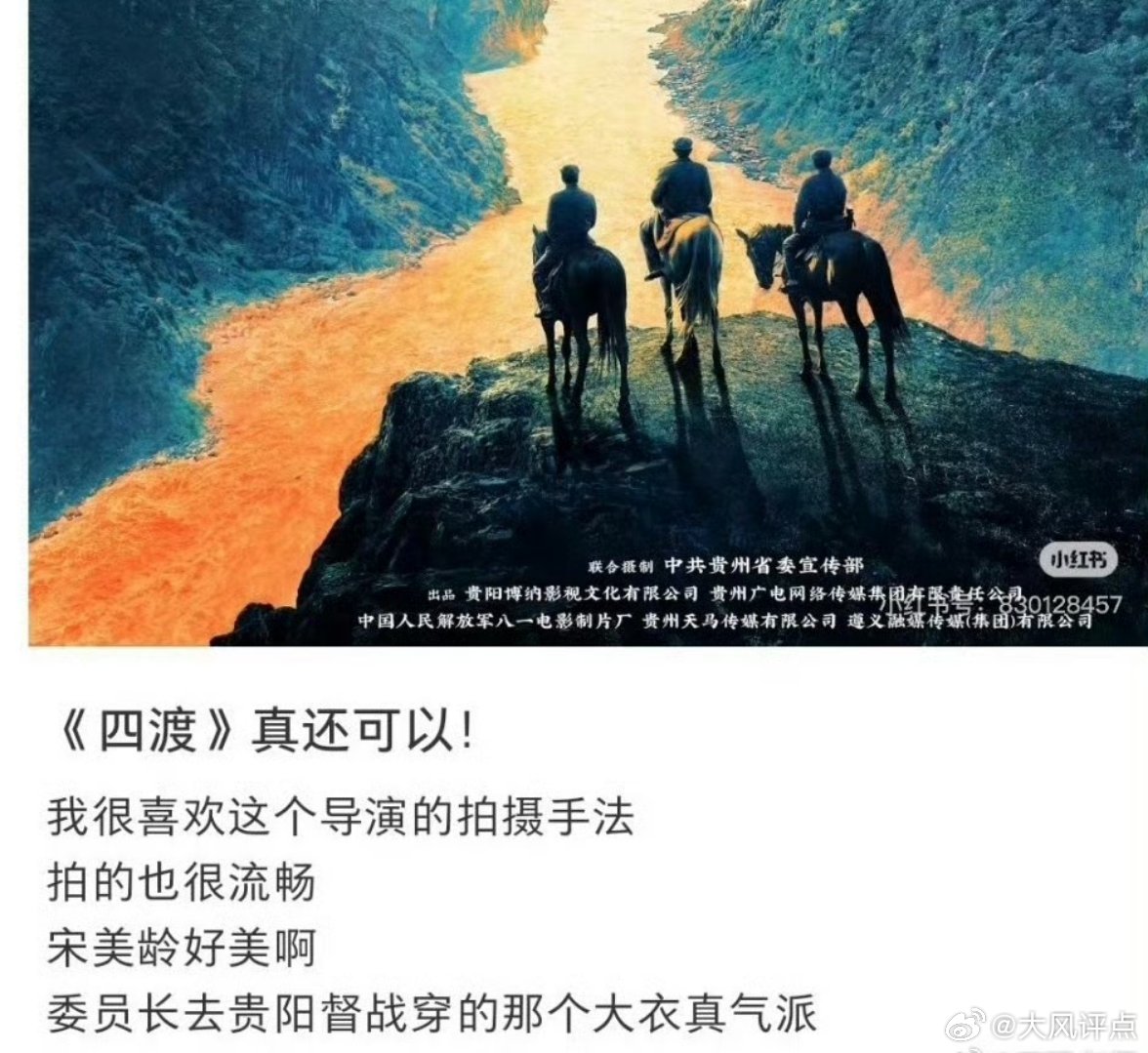 这么重大的历史节点，这么重大的历史事件，居然被博纳被这位导演拍出了这种效果…… 