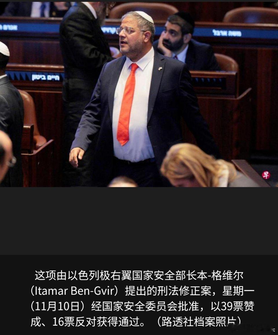 要说恐怖分子，以色列侵略者更像恐怖分子吧！以色列议会通过一项对“恐怖分子”判处死