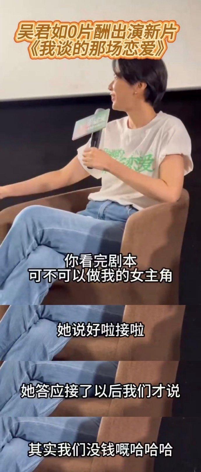 吴君如0片酬演我谈的那场恋爱 太好看了，我觉得好看的最大原因是演技，吴君如的演技