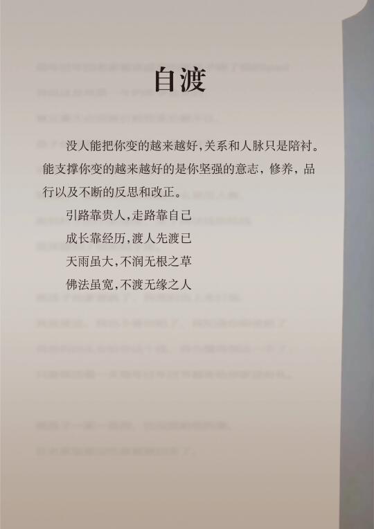 自渡
