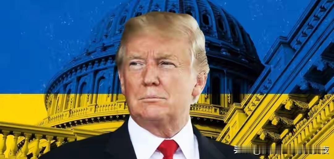 特朗普抛出类北约第五条诱饵，泽连斯基两难