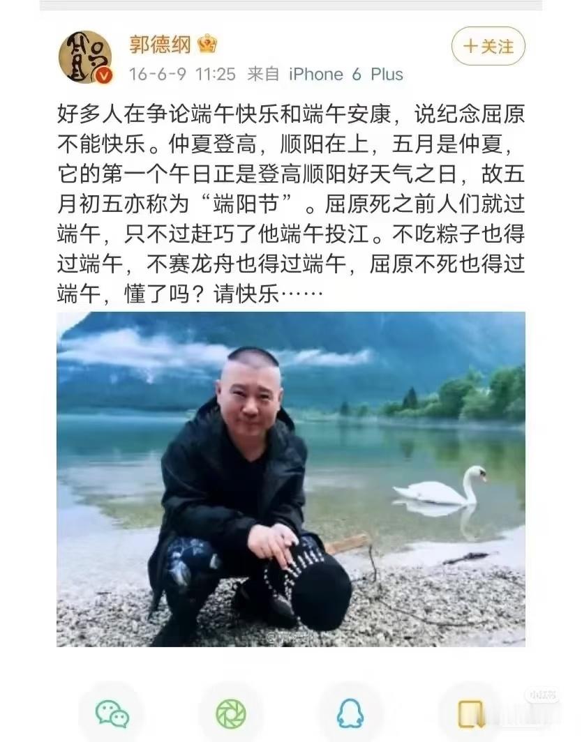 端午节快乐，每一个法定节假日都是让人快乐的，老郭这段话说得对，端午节快乐快乐快乐