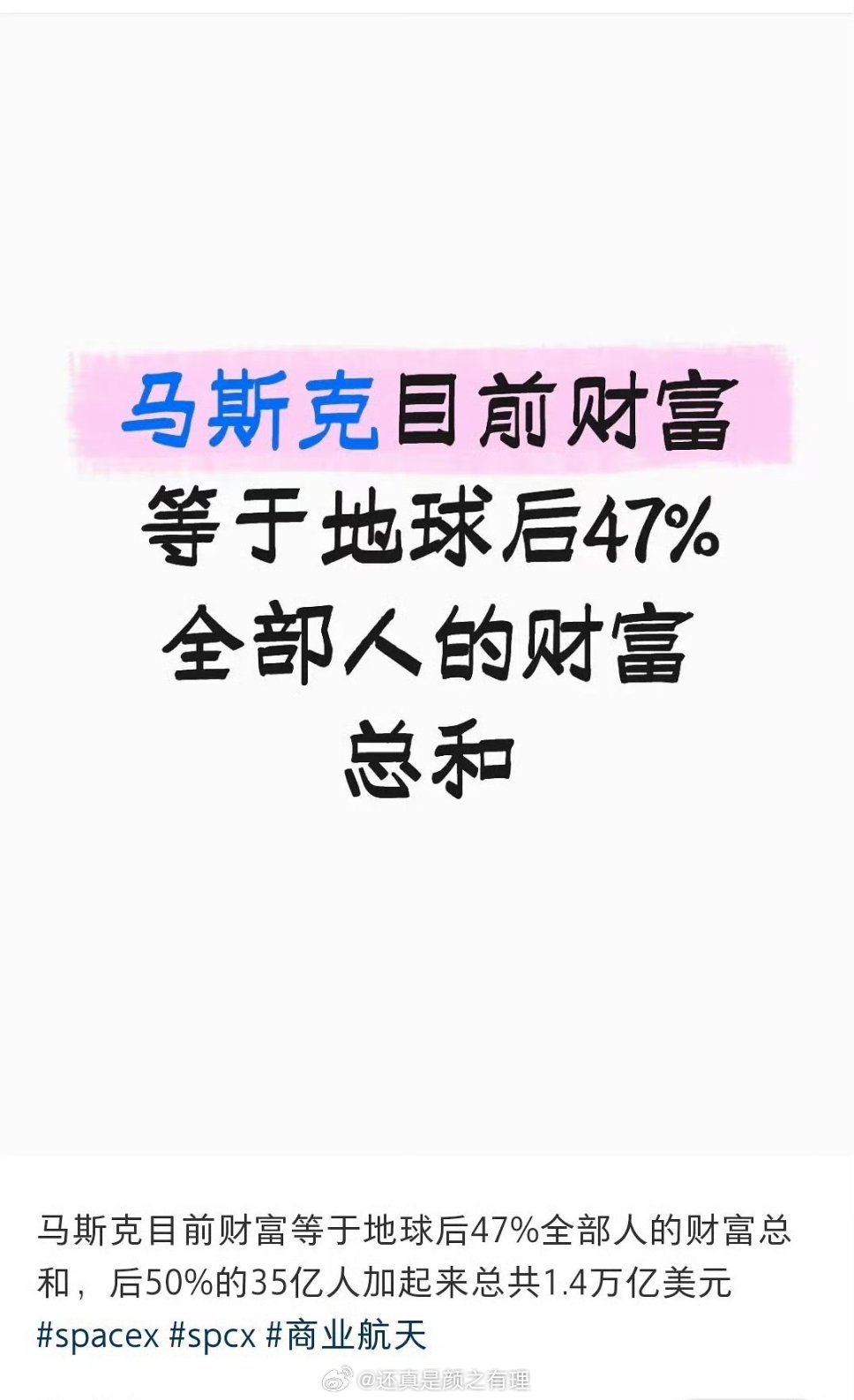 仇富了 