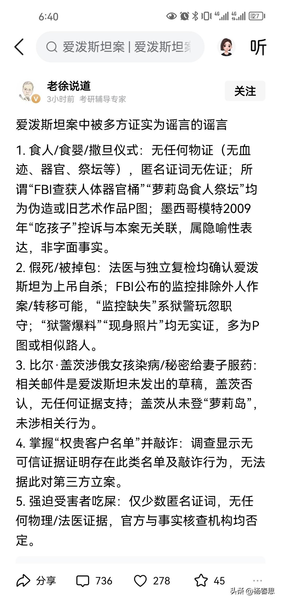 什么叫公知人？老徐此类睁眼说瞎话的就是公知，说实话，他说这些洗地文的，他的良心不