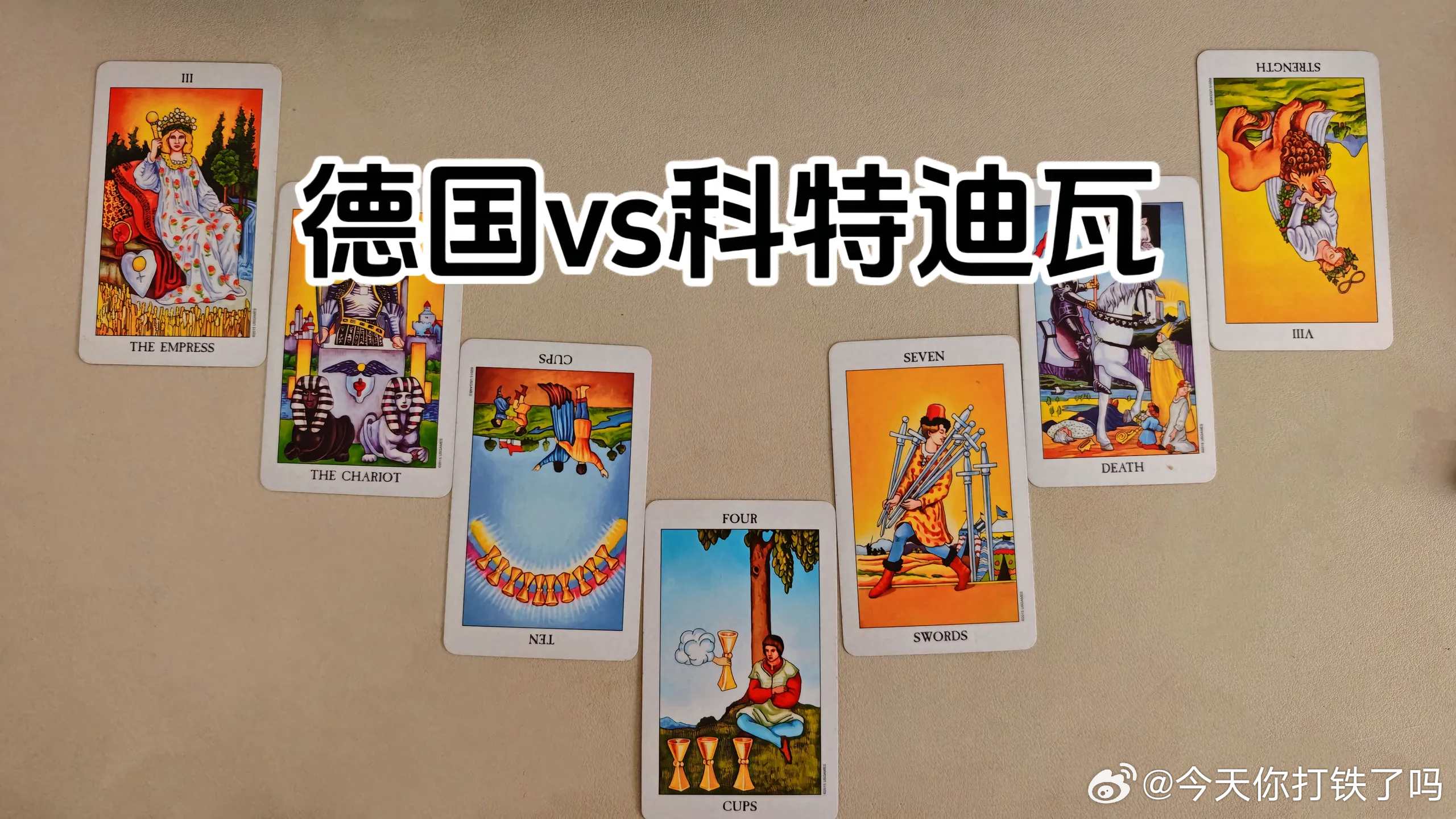 德国vs科特迪瓦  德国vs科特迪瓦。德国开局不是很顺，可能冲得太急，节奏过快，