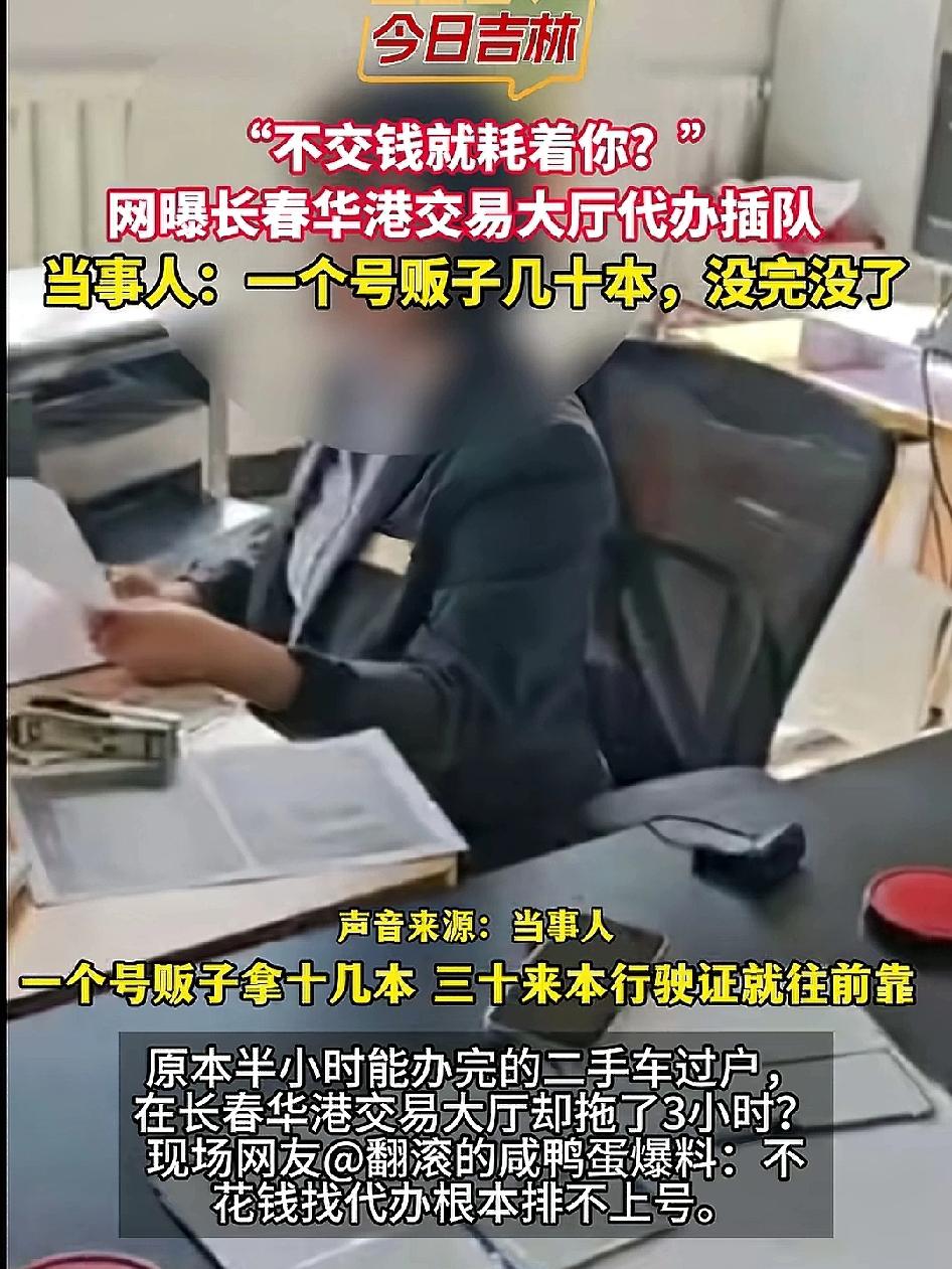 一样的，我的车刚从4S店提回来去落籍，一会这个需要电子的，一会交钱的名字不对，一