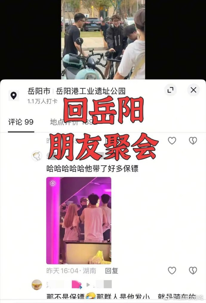 王星越粉丝澄清聚会谣言，王星越从休假以来一直都有被路人拍到，休息时间和朋友的正常
