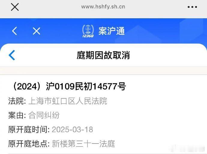 鞠婧祎与丝芭传媒合同纠纷因故取消开庭了，原定于今天下午开庭审理的 ​​​