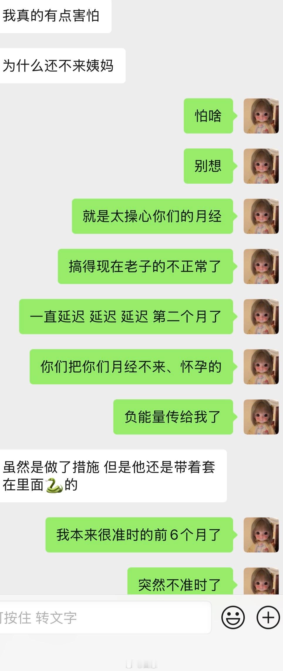 🙉🙉我听太多负能量了……不行的 