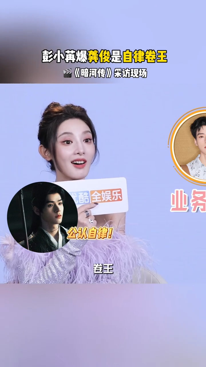 没有无缘无故的成功，只有日复一日的自律，剧本、武打、英语全方位提升，龚俊的卷太励