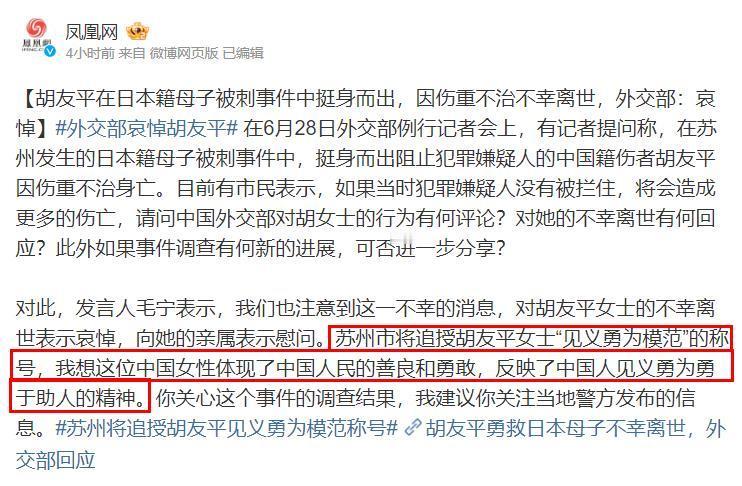 对胡友平事件的三点看法：

1、论迹不论心，追授“见义勇为模范”称号是合理的，至