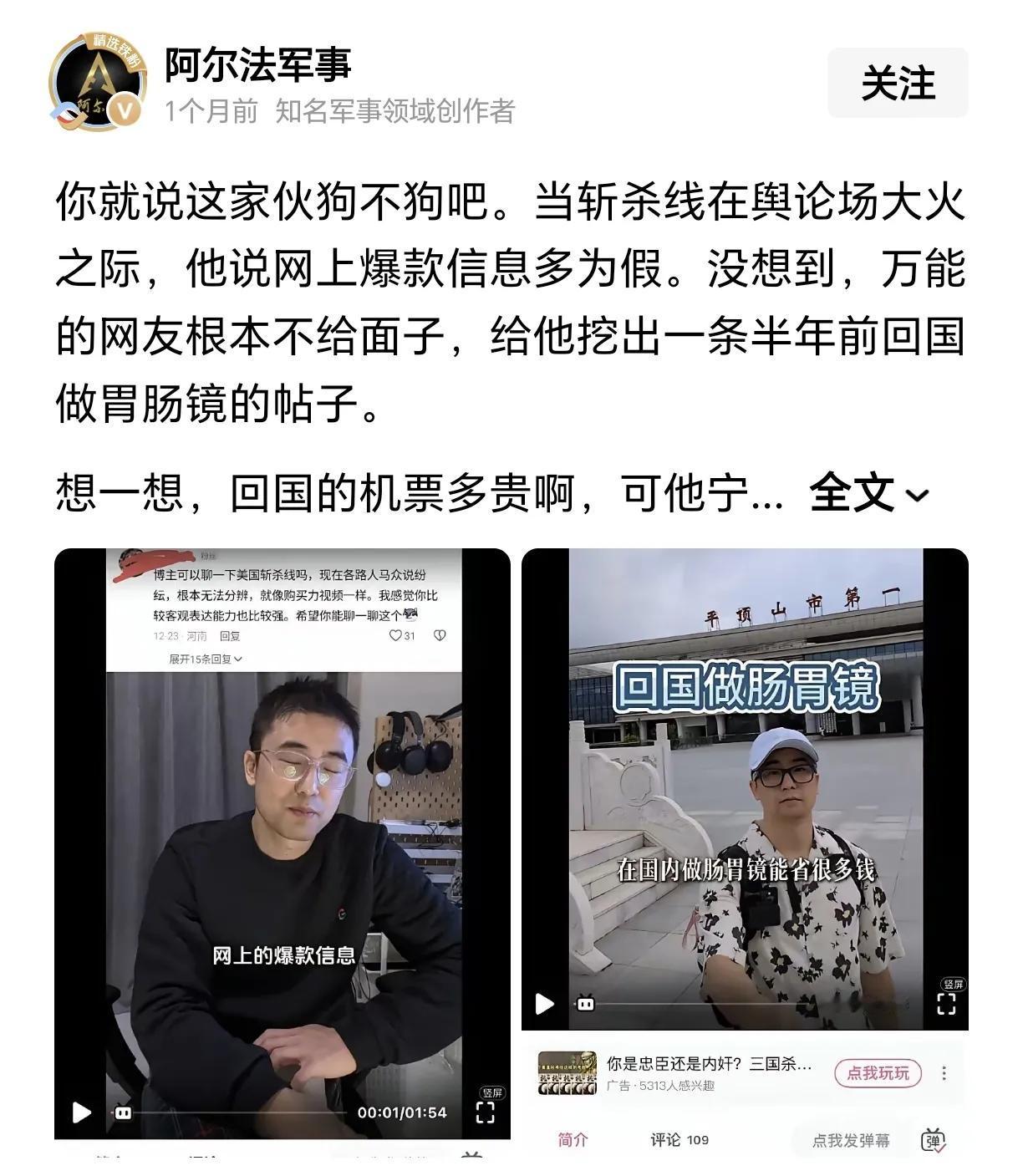 国内国外这样吃两头的人太多了，贵享受了国内外教育、医疗、社保等福利，又到国外阴阳