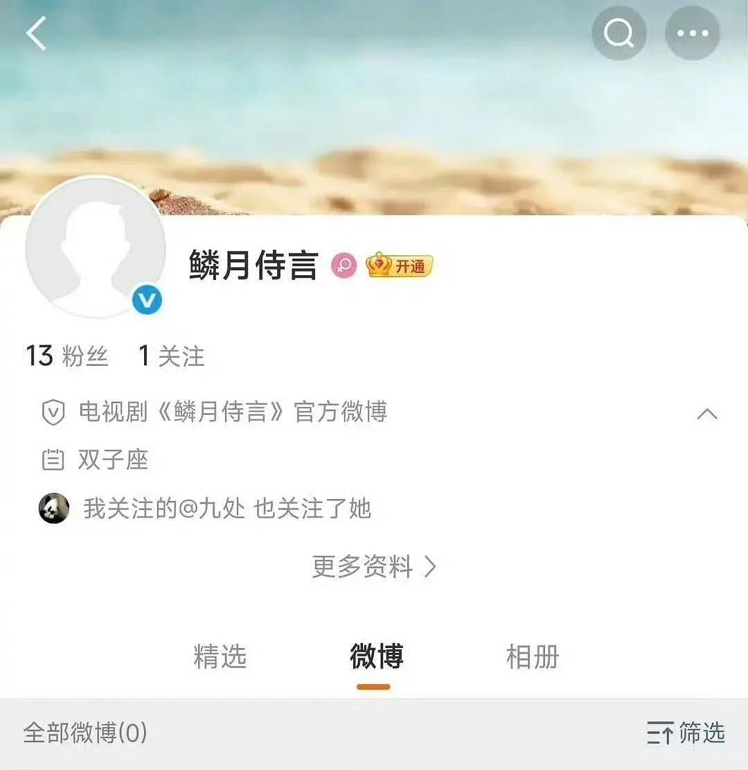 郭敬明新剧《麟月侍言》正式开通官微，光听名字就很有“郭小四”那味儿。难怪以前各大