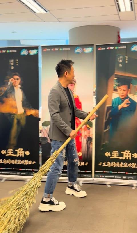 扫楼还真带了把扫帚，不愧是剧团看门人，孙浩老师好有意思，苟存忠的戏魂和坚守咱们谁