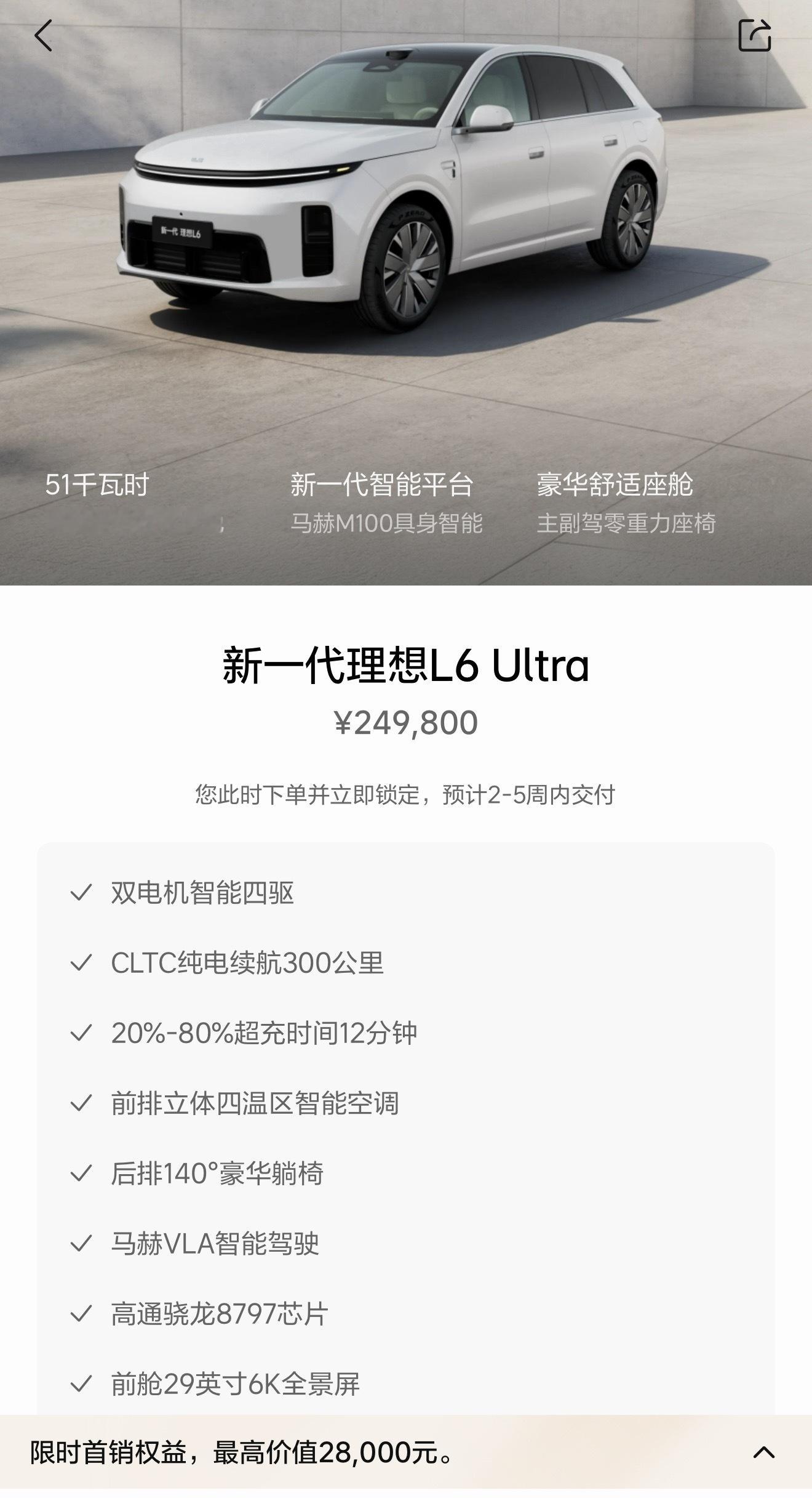 新一代理想L6售价24.98万元今天新车扎堆上市啊，新理想L6价格不错理想汽车新