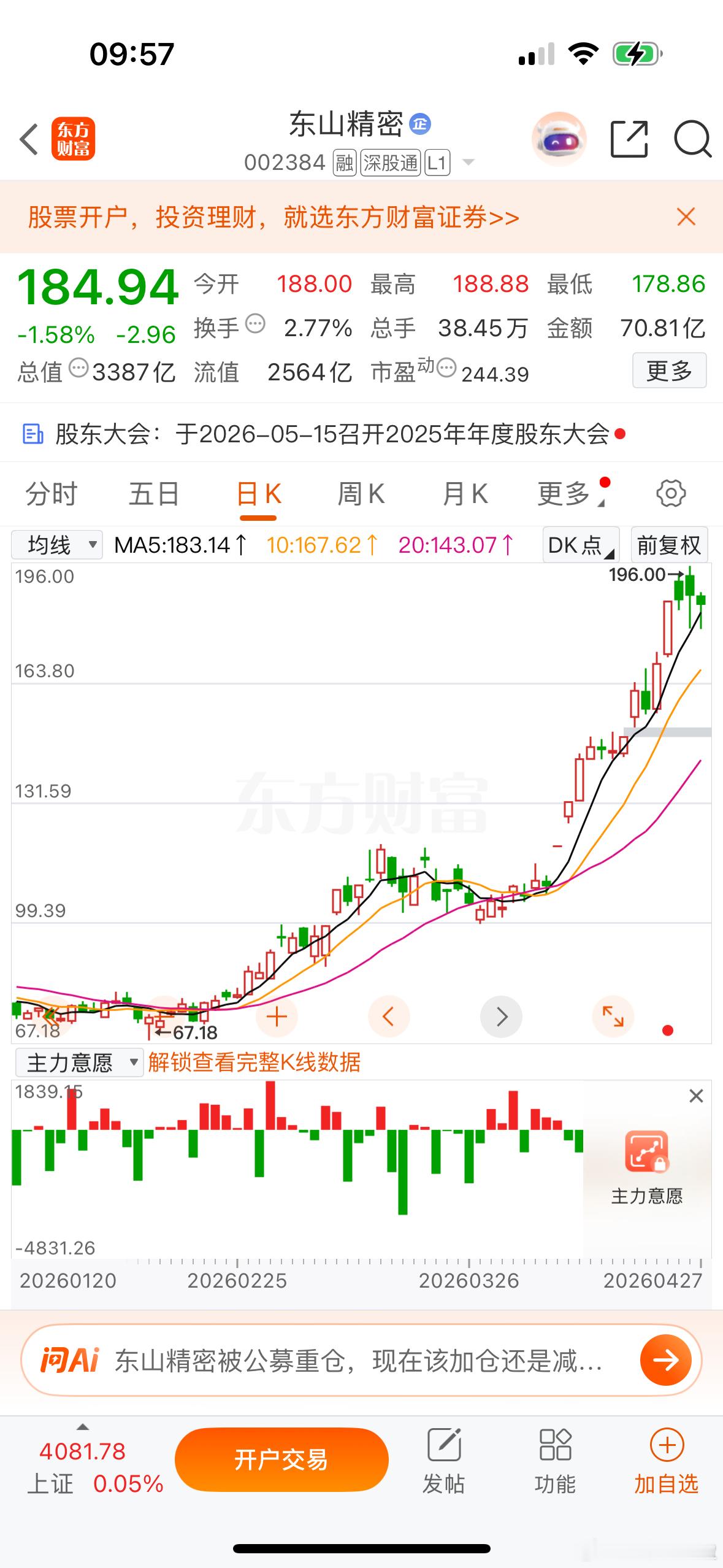 立讯精密、德赛电池、东山精密等公司仍保持着较高增速，是因为这几家公司已经不依赖果