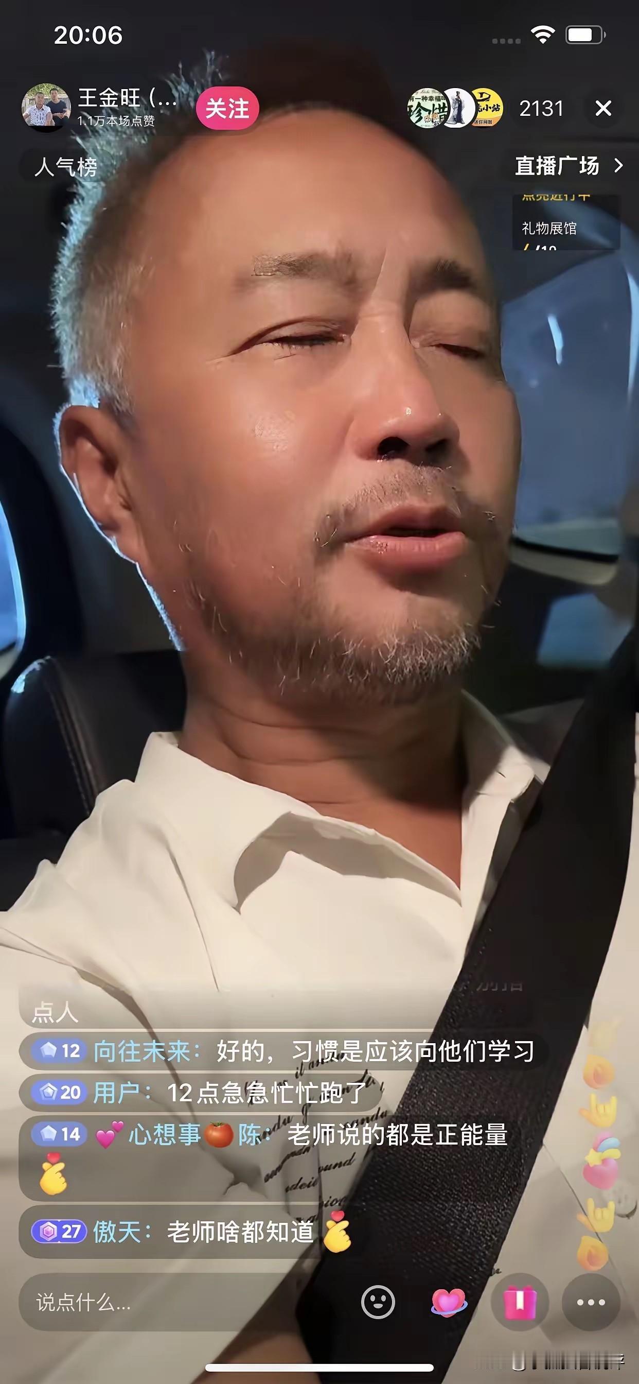 直播沈巍成了一门生意，但是不是谁都能赚到钱！现在沈巍身边主要的人员有小胖、小刘和