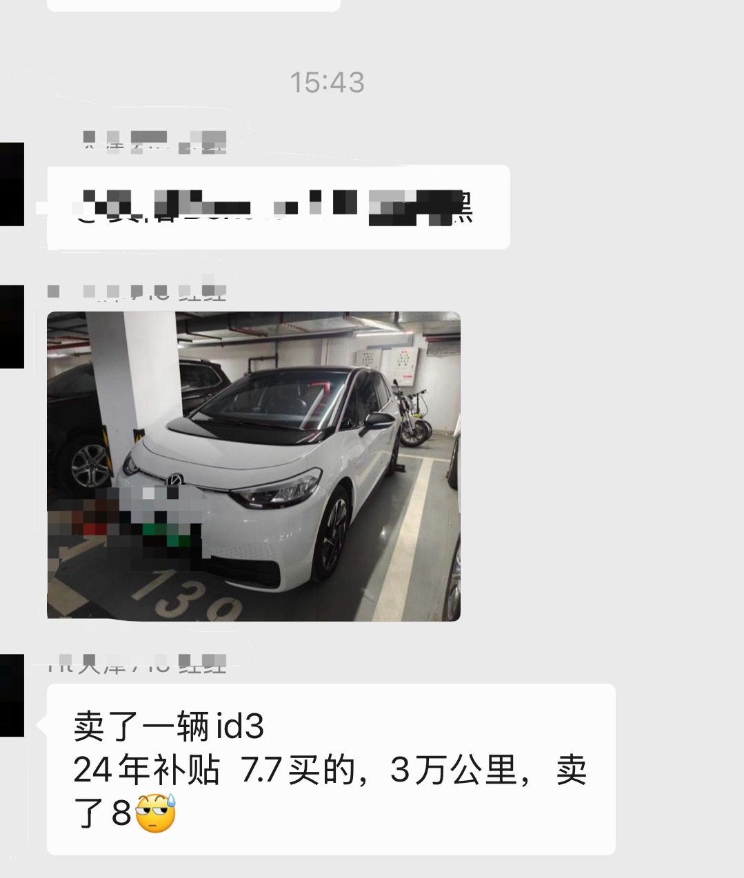 目前二手电车现状车友24年拿了补贴7.7万买的大众id3，开了三万公里，然后26