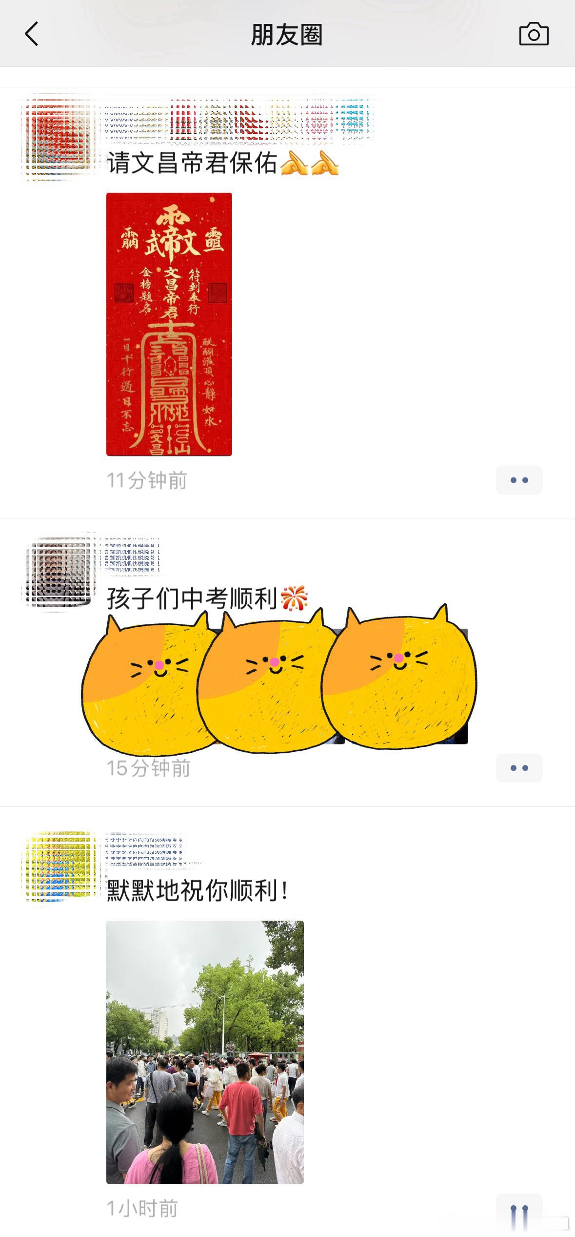 前两天高考的时候感觉还好，今天中考，朋友圈开始出现陪考的家长们了。大家都顺顺利利