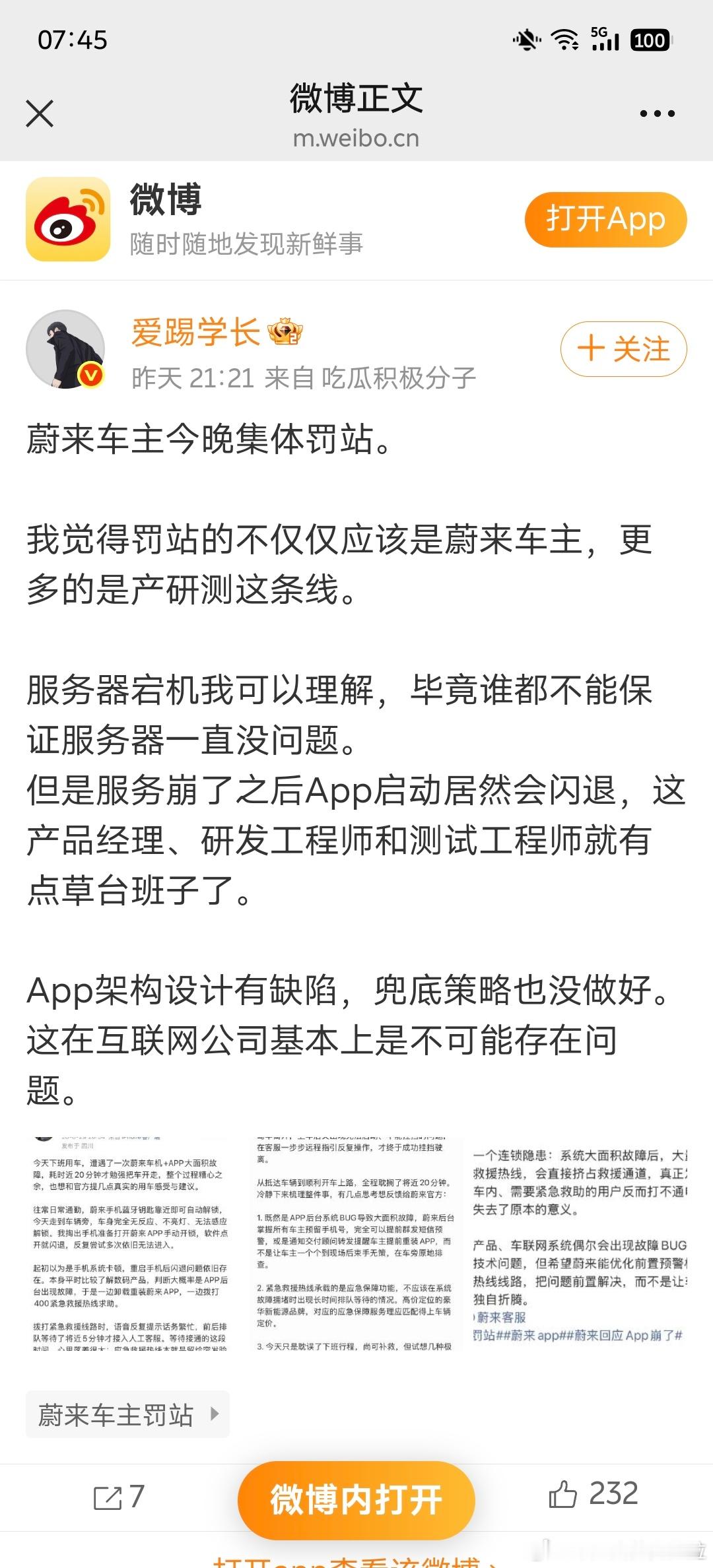 真的 感觉大家当黑子经验也不是很丰富下回打钱给我 我来我包的普通车主就没人会写这