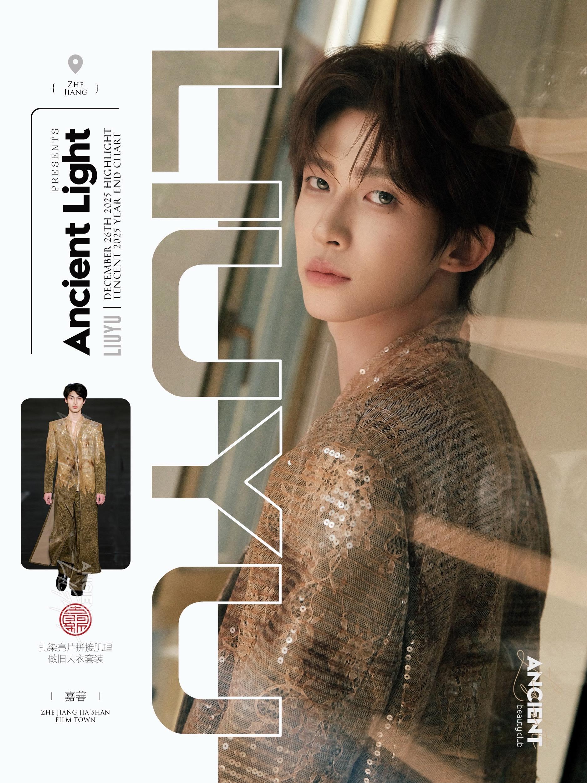 刘宇来了· 优雅与不羁在肩线共振。  📍 刘宇将对立的美学驯服于一身...