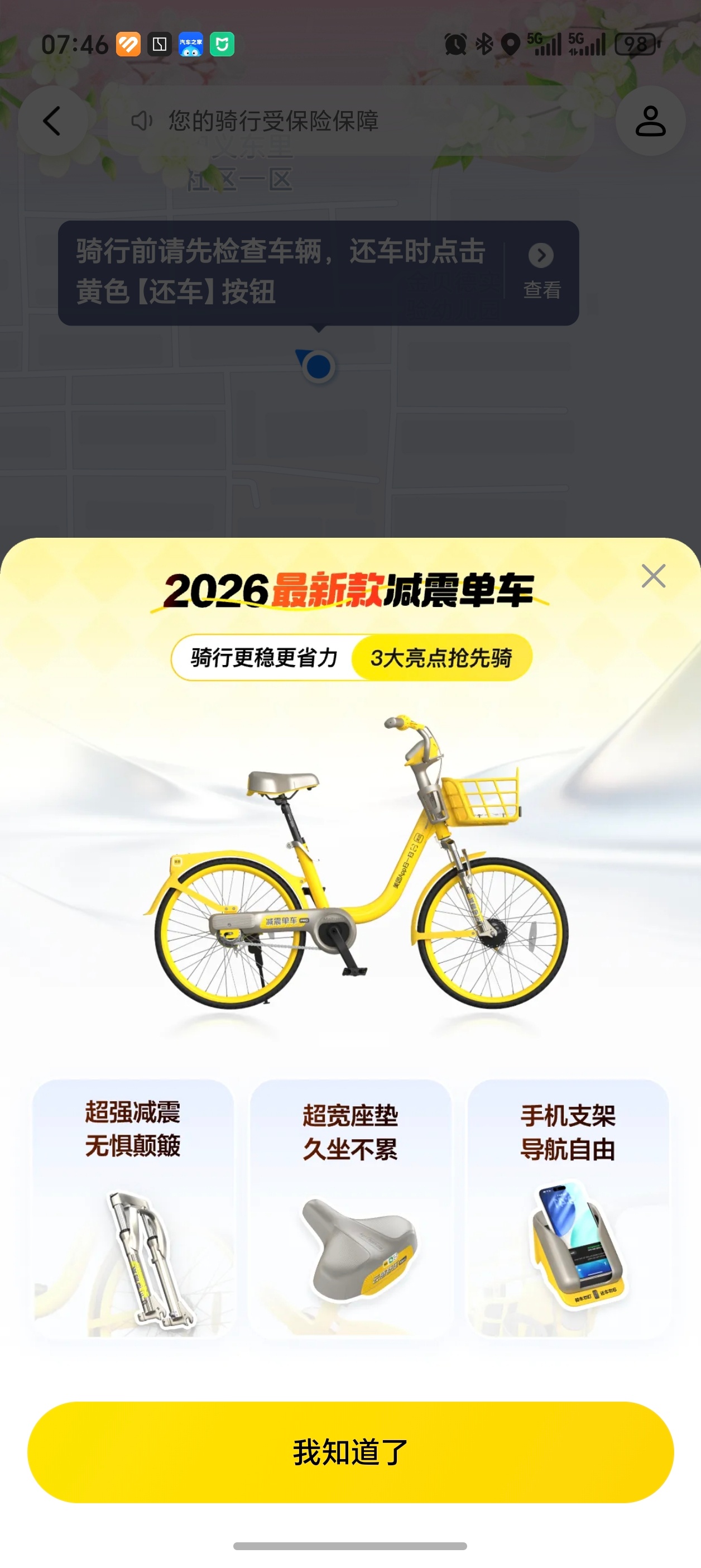 体验了把美团新车！加装减震后，过沟过坎终于不再颠得难受。新款超宽座椅对大腚特别友