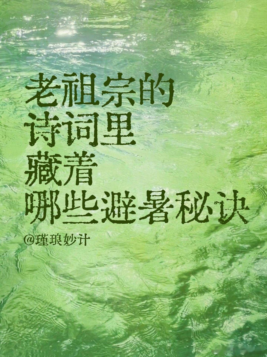 #40度的高温天如何快速降温#在这样的天气里面，防止中暑才是我们最值得关注的一件