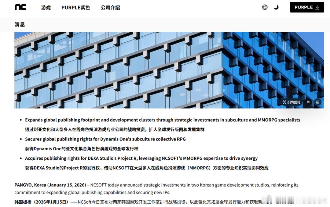 【与Nexon官司还没完、二游《蔚蓝档案》出走团队，被Ncsoft抄底投资了网页