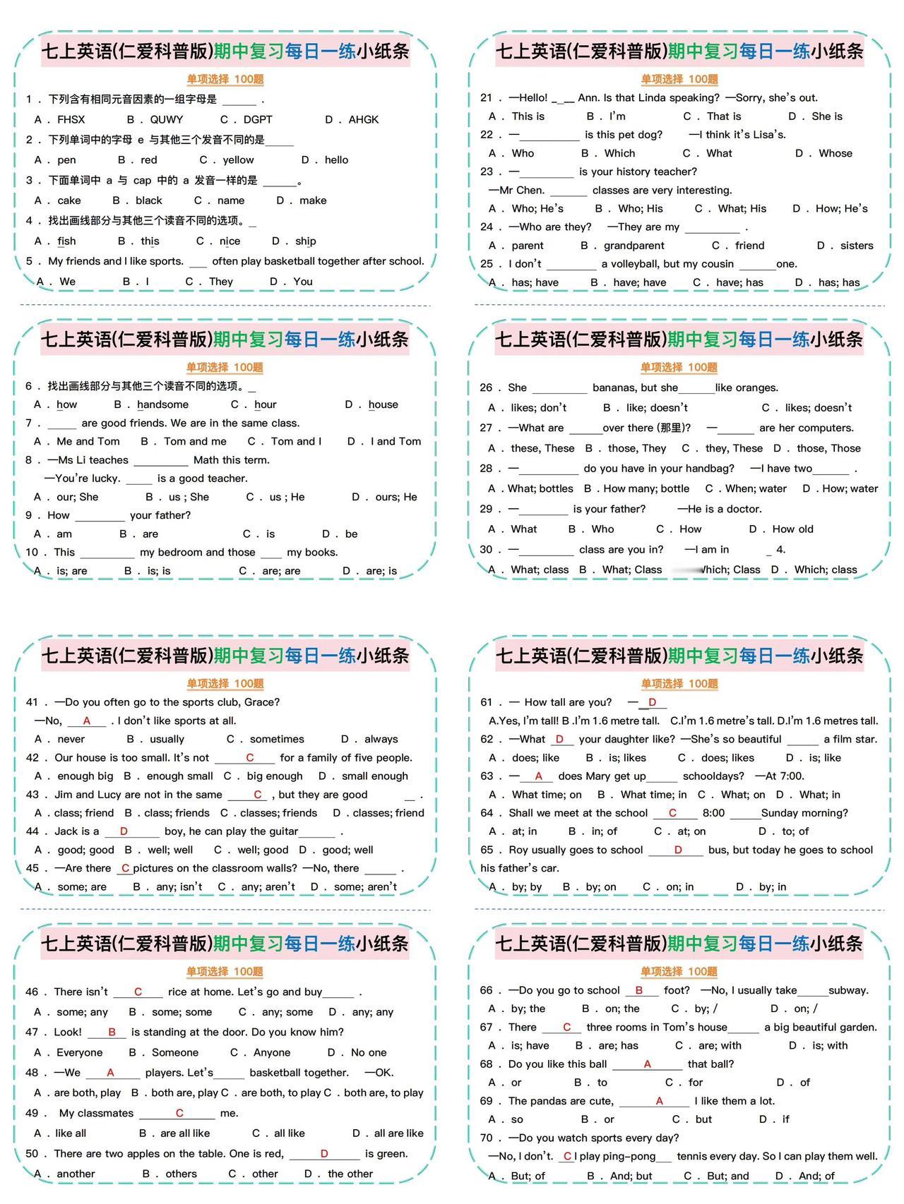 七上英语（仁爱版）期中复习每日一练小纸条