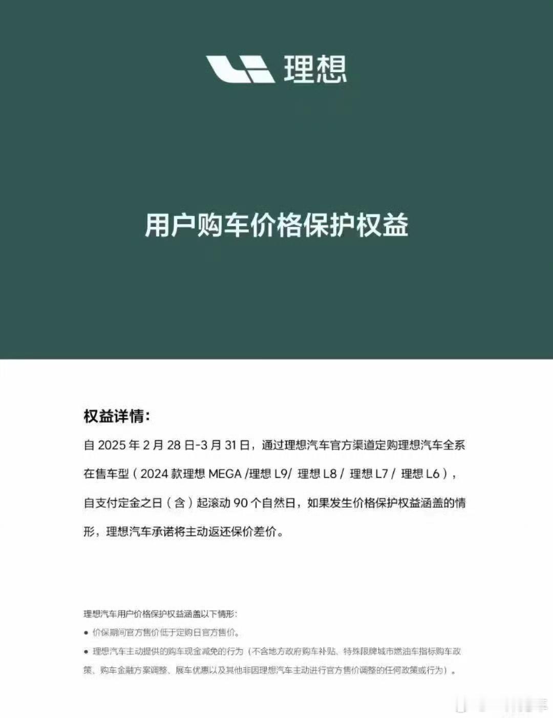 个人看法，“价保”撑一个月还行，两三个月的话......嗯，这里说了不含“展车优