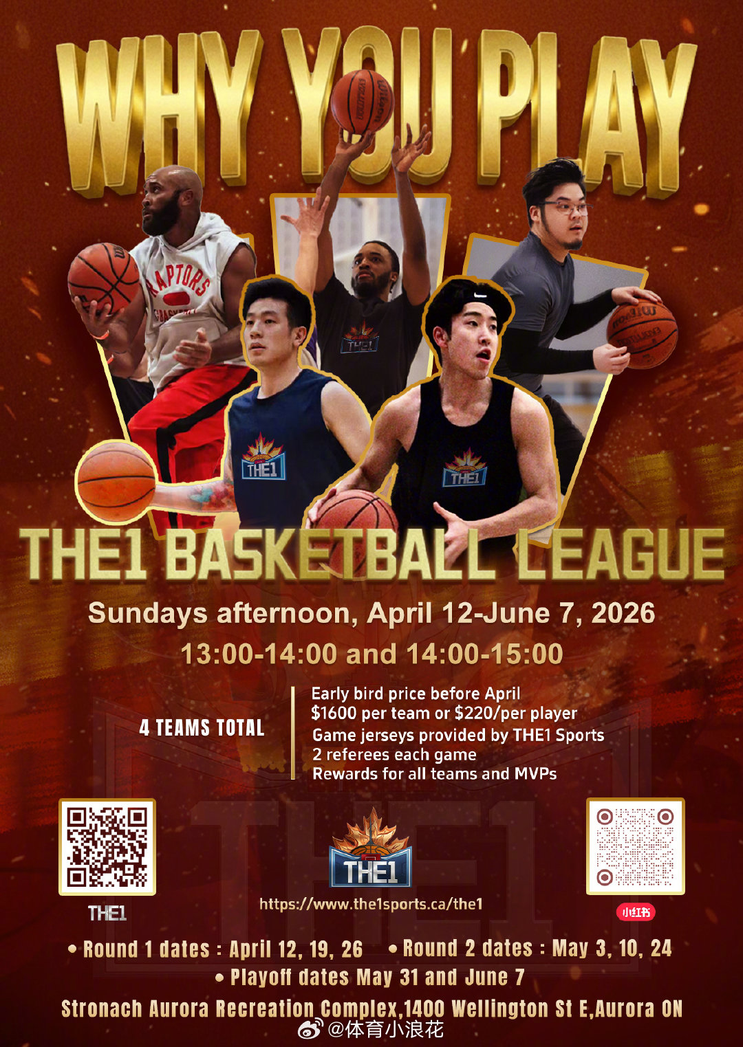 履程球聚 海外联赛正式开启！🇨🇦多伦多热爱篮球的小伙伴们，冲！！！每个梦想打
