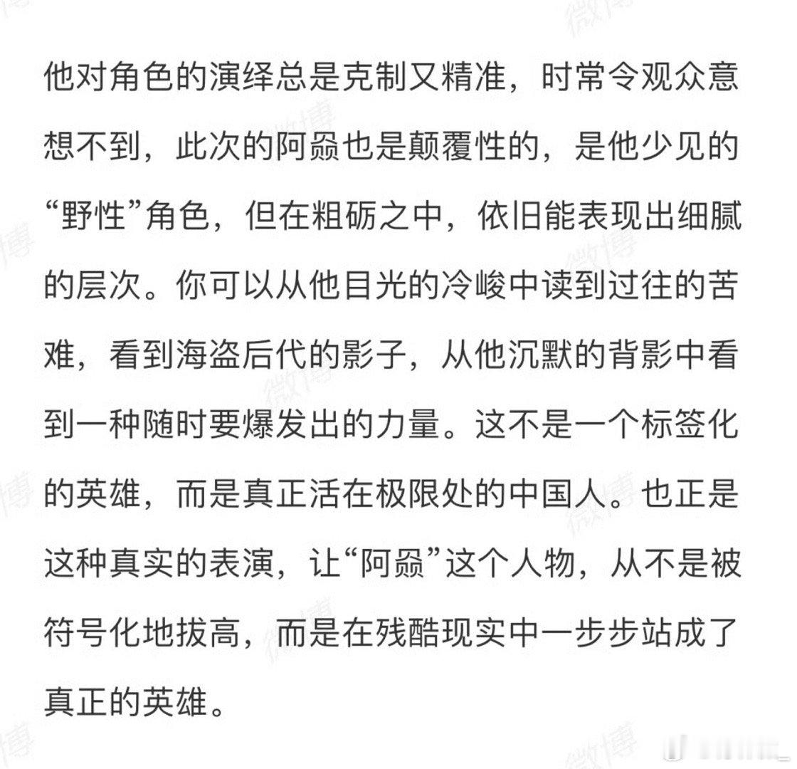 朱一龙演技  朱一龙演技是没有上限吗？怎么每次都能刷新我的认知，《东极岛》阿赑这