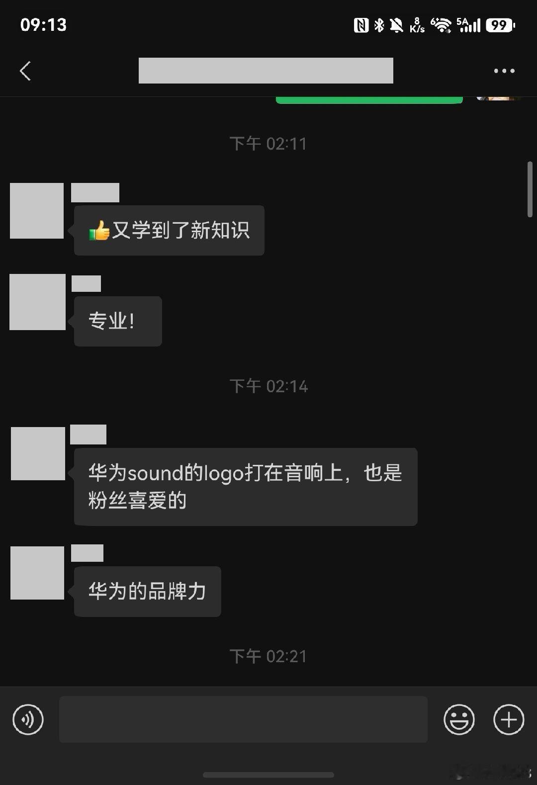 我知道有些朋友说，哎呀无所谓了，清者自清。这个道理是没错，但是现在的问题是已经无