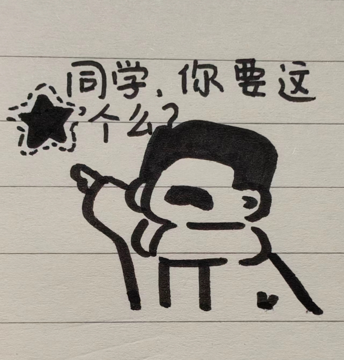 同学，记得要开心哦！[春游家族][春游家族]#十一漫游记##开学开新谷##表情#
