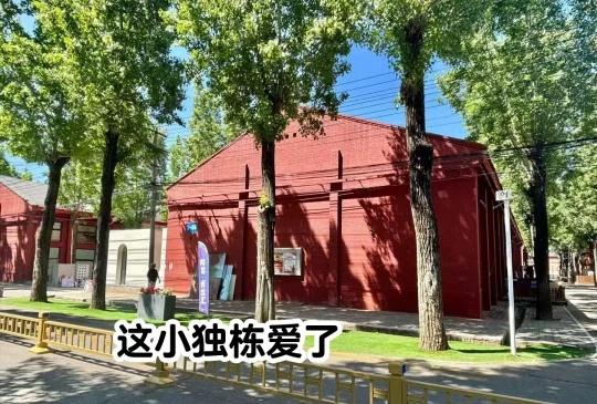 百子湾大郊亭广渠路产业园
独栋办公 346+30平米独栋南北双院子，临园区主路，