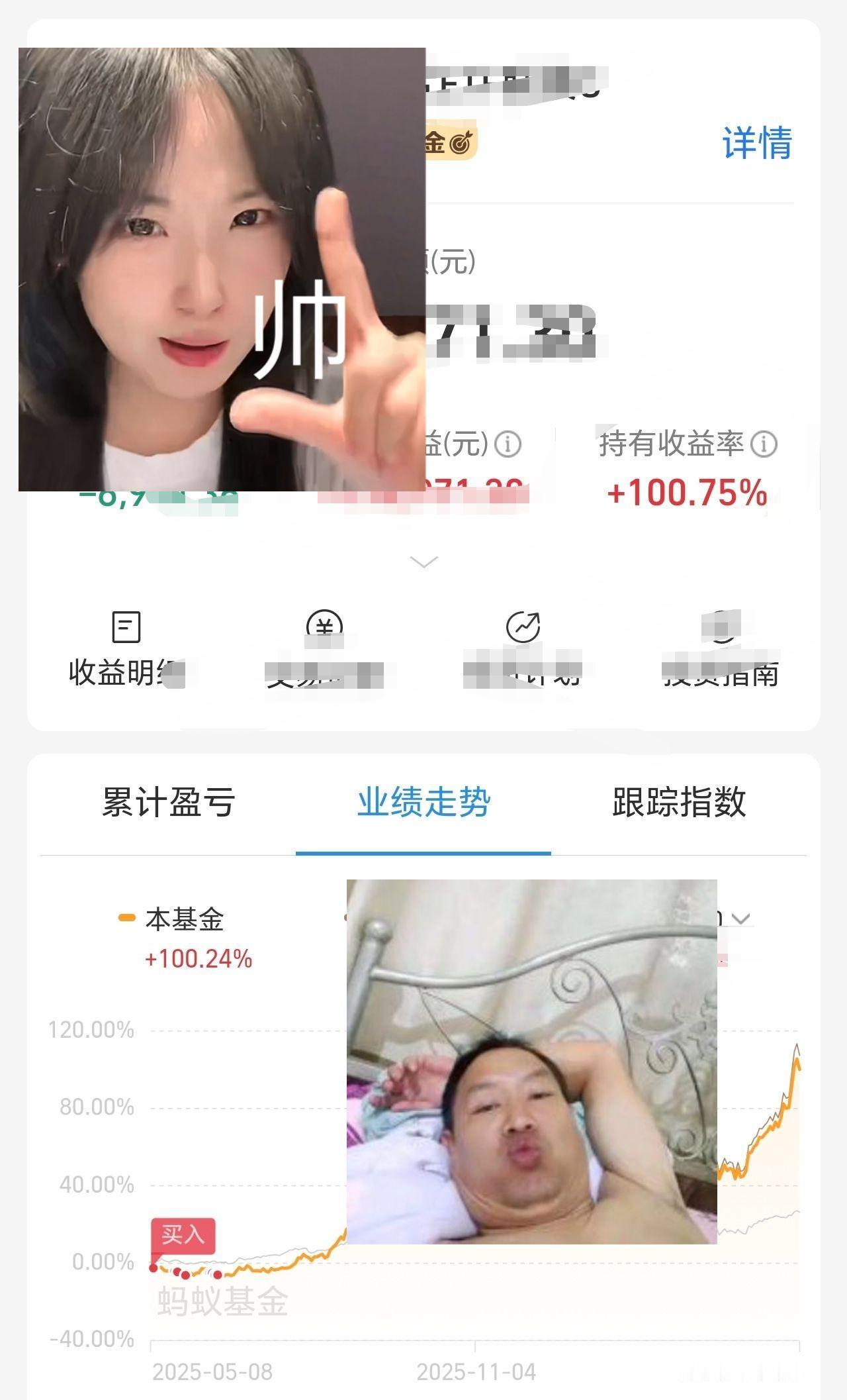 个人分享，无任何建议哈。