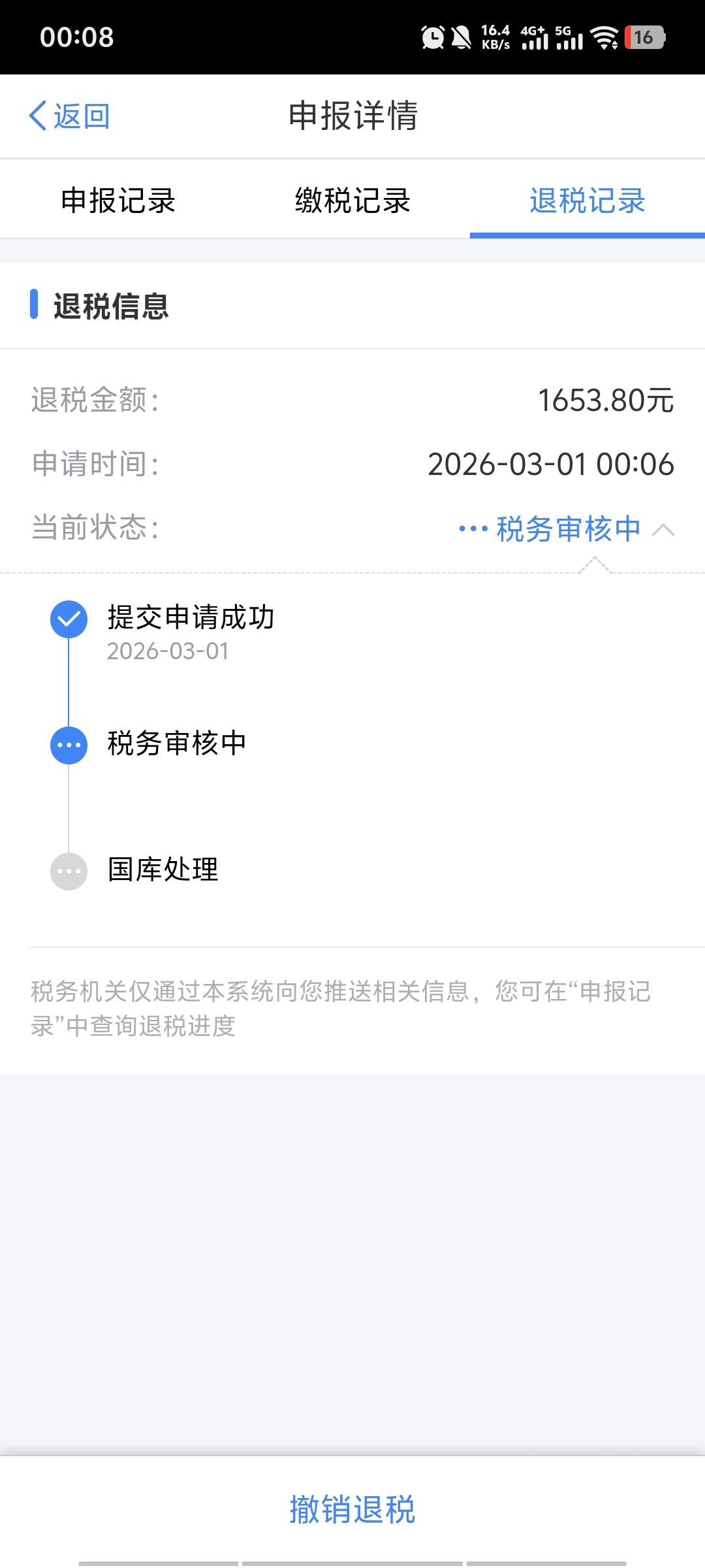 这才是真正的国补！退税啦！
在头条辛辛苦苦一年，也就交了这么多税，不过还好国家政