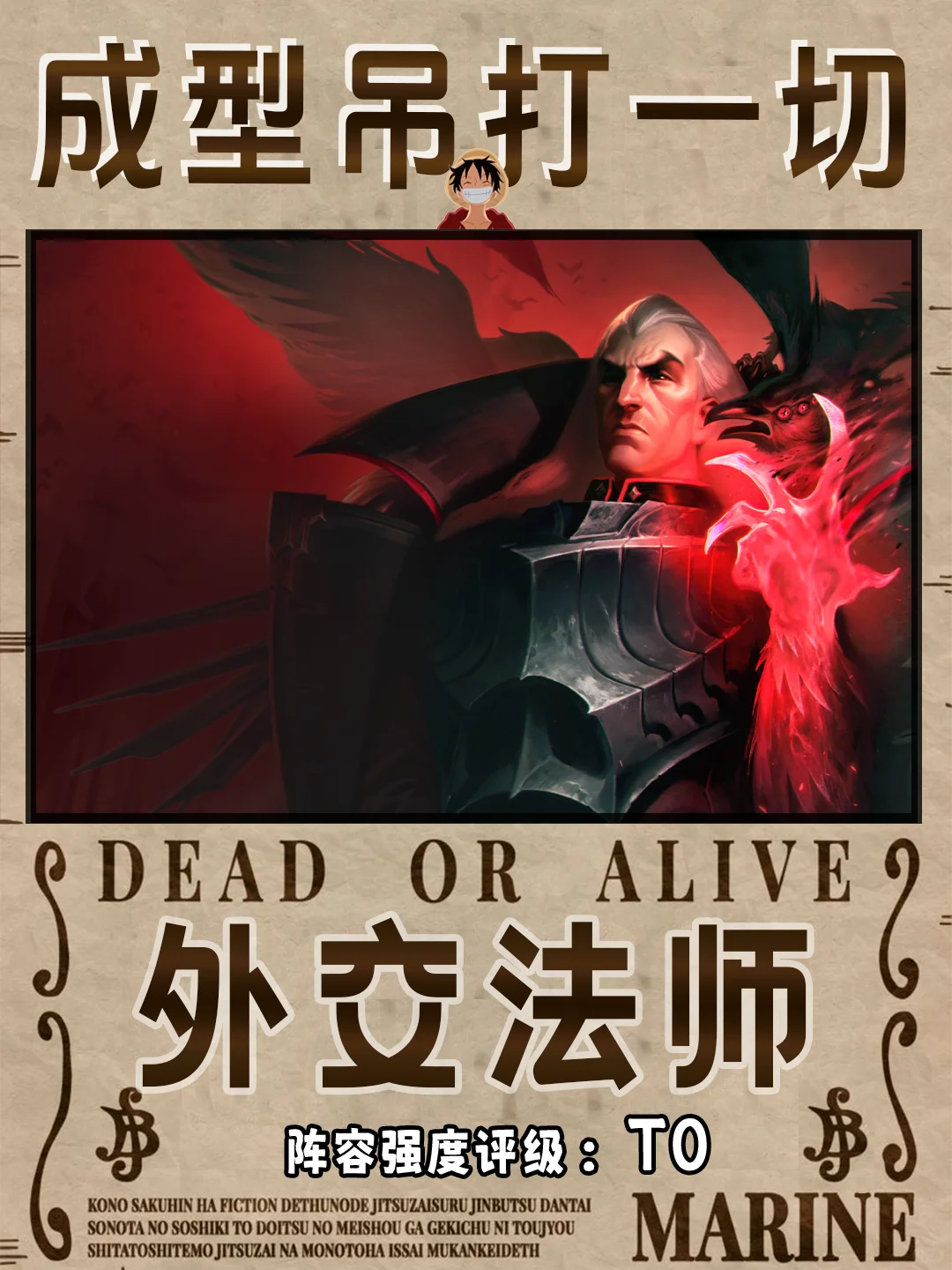 版本更新后最强运营阵容!BUG一样的伤害外交