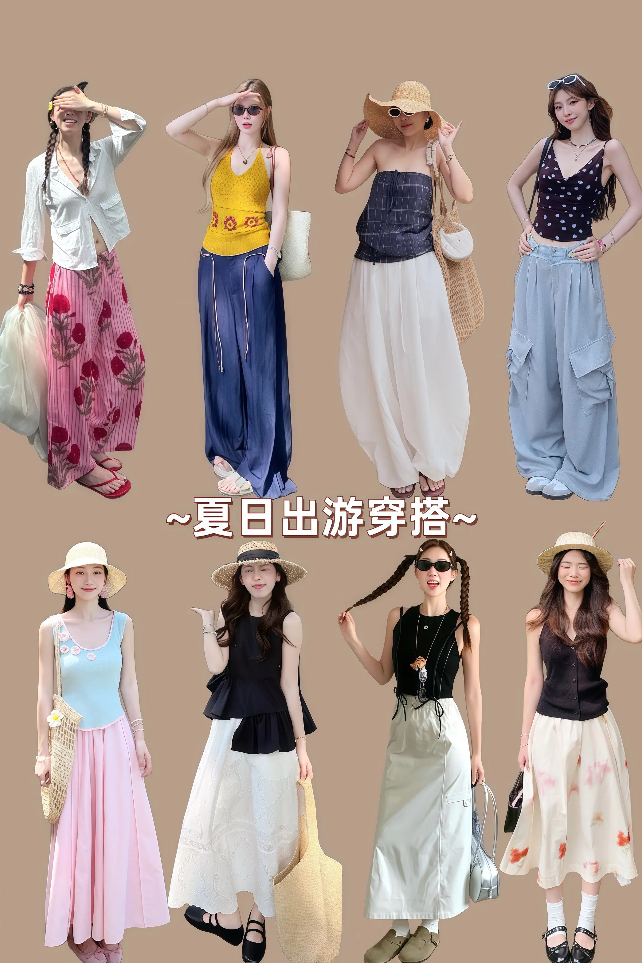 董洁拿捏夏日出游穿搭氛围 浅交一下我的夏季穿搭作业 女生不费力的夏季穿...