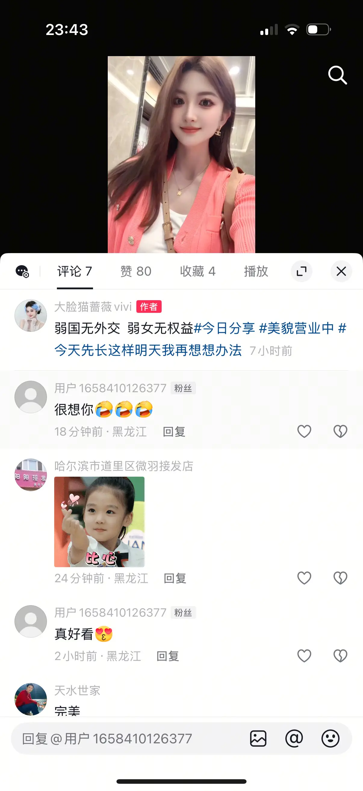 马先生你家人知道你这样吗，做人还是得要点face